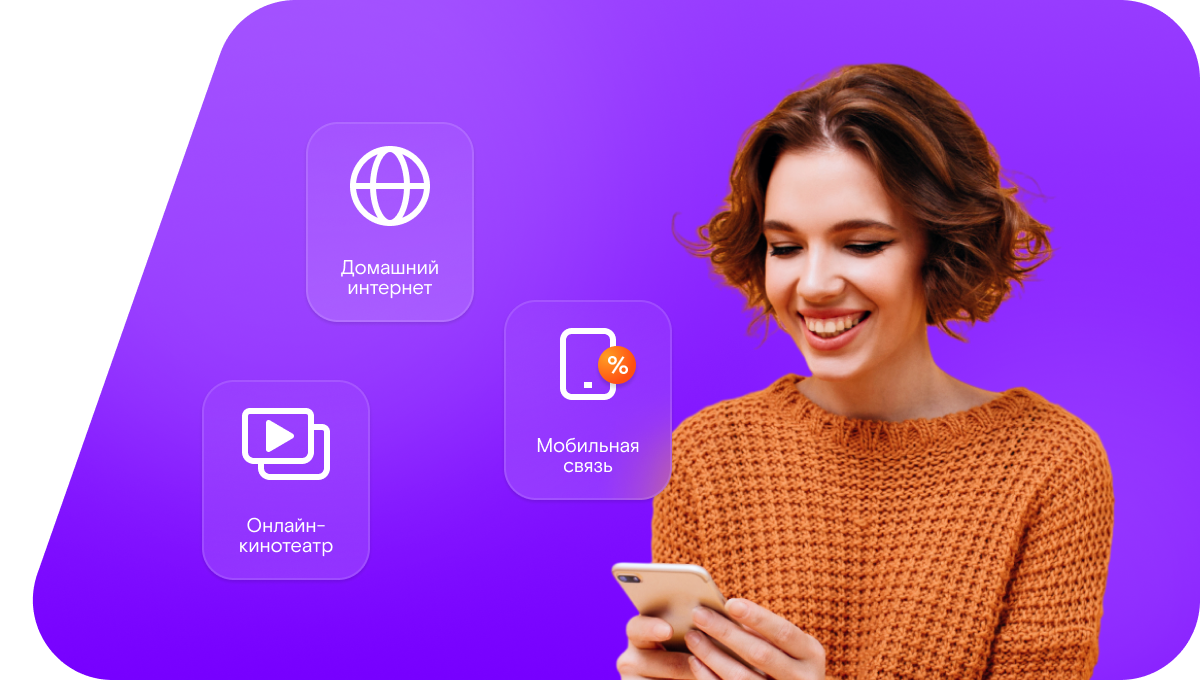 Промо-тарифы Ростелеком в&nbsp;село Конново (Нижегородская область)